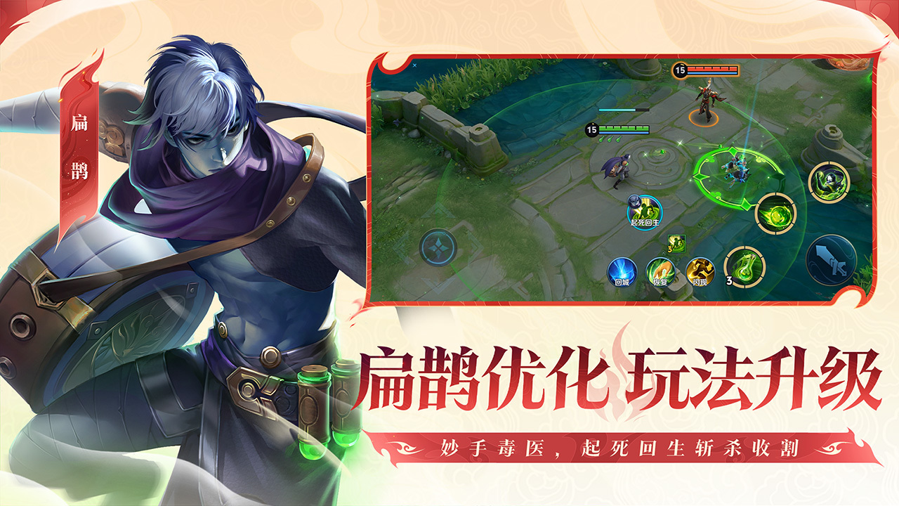 王者荣耀